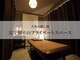 ボディケア 源屋 赤坂駅前本店の写真