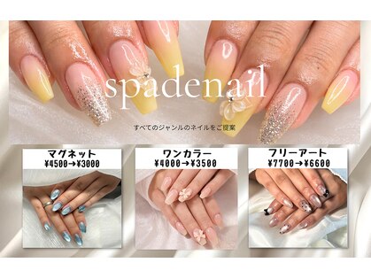 スペードネイル(spade nail)の写真