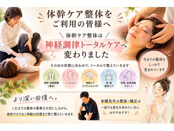 ラカンカ(la kanka)/神経から整うトータルケア