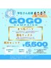 《学割22歳以下》8月限定！まつ毛パーマ×眉毛ワックス￥11,400→￥5,500
