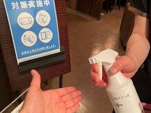 グレースビューティーサロン グレース静岡店(GRACE BEAUTY SALON)/コロナ対策【検温/消毒/マスク】