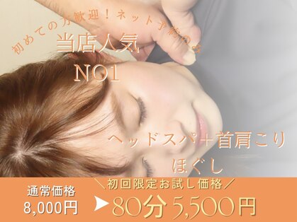 コリとり屋の写真