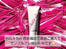 ポーラ セイル 西永福店(POLA Sail)