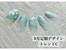 8月の定額ネイルデザイン☆