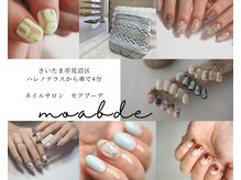 モアブーデ(moabde)