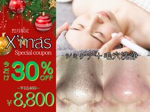 しらゆき 名古屋黒川