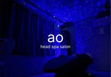 アオ 祐天寺 中目黒店(ao)