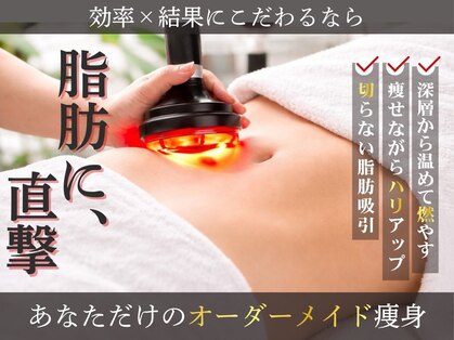 Julien千葉店【オーダーメイド痩身】ダイエット/美脚/全身痩せの写真