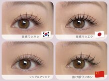 アイマジックピュア 仙台駅前店(EYE MAJIC pure)/国別ワンホン束感デザイン