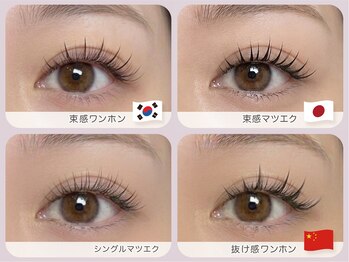 アイマジックピュア 仙台駅前店(EYE MAJIC pure)/国別ワンホン束感デザイン