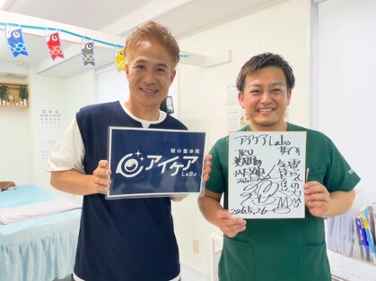 アイケアラボ 熊本辛島町店(アイケアLaBo)の写真