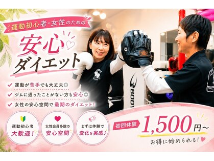 スタイルボクシング ブリッジの写真