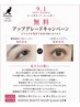 【8/1～31限定】Instagramフォロー＆投稿保存で★アップグレード無料♪