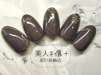 美人ネイル+ 品川高輪店/定額デザイン+¥1,100