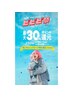 【ビビビ祭におすすめ】ハイパー2箇所&リンパマッサージ付き計60分2回数13000
