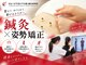 ほねつぎ平成けやき通り鍼灸接骨院の写真