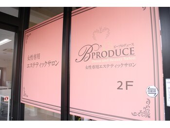 ビープロデュース 刈谷知立店(B'PRODUCE)/当店はビル２F（東刈谷駅徒歩）