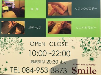 スマイル(Smile)/ メニュー