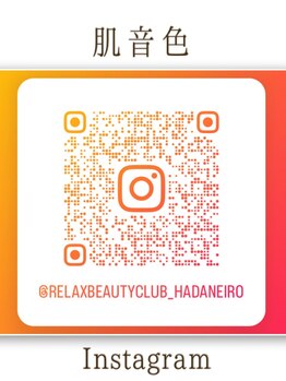 肌音色/Instagram→【hadaneiroで検索】