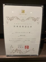 マリーローラン グレース/ベル美容外科提携サロンです