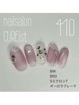 キュアイスト 調布店(CUREist)/