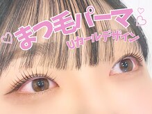 アルレ(ALRE)/まつ毛パーマ Uカール