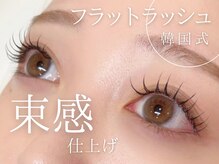 ディレット(DILETTO)の雰囲気（エクステ技術で選ぶならココ！業界水準以上の高レベル★）