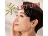 効果を実感！たるみに働きかけるエイジングケア　75分13500→12000