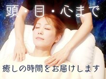 宙 長町店/ほぐし