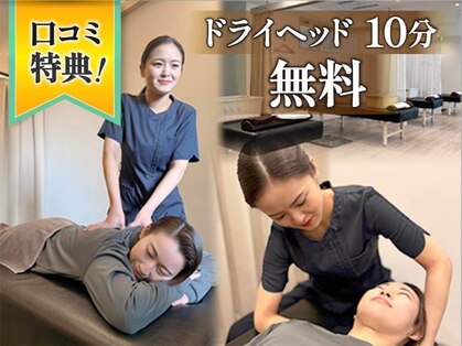 リラックス 武蔵小山店の写真