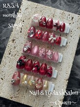 クイーン(Queen)/令和8年3月4月サンプル