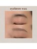 人気No.1【Newopen価格】似合わせアイブロウWax ¥3,900→¥3,700