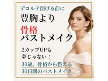 バストラボ 仙台店