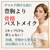 バストラボ 仙台店