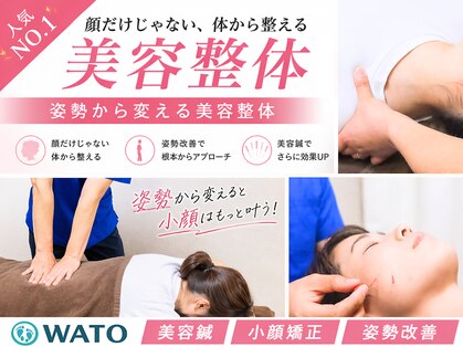 鍼灸整体院ワト 三軒茶屋院(鍼灸整体院WATO)の写真