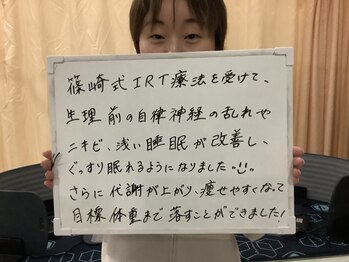 トータルヘルスビューティーカズ(TotalHealthBeauty KAZU)/【お客様の声】光の森/光美容