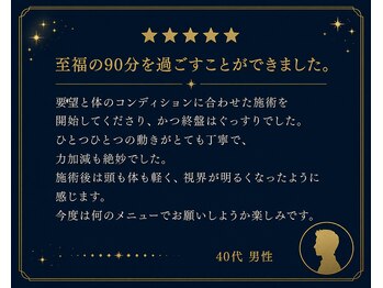 ねむりっつ 神戸元町店/お客様からの口コミ♪