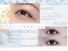 クロエ(CHLOE)