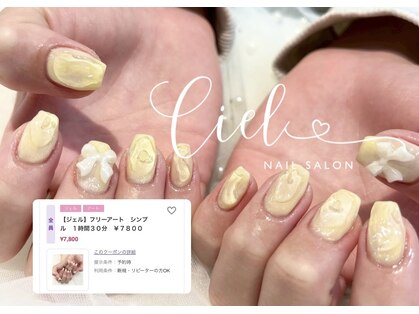 シエル(Ciel)の写真