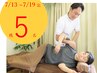 【残5】肩コリがフワッとする!人気No.1首肩整体60分9,000円→2900円