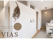 ビアス(VIAS)