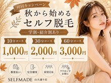 セルフメイド 山大通り店(SELFMADE)