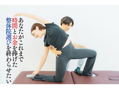 機能改善専門整体院 Ever HYPE【エヴァハイプ】【10/1 NEW OPEN（予定）】の写真