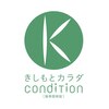 きしもとカラダ コンディション(condiTion)のお店ロゴ