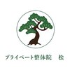 松 中目黒のお店ロゴ