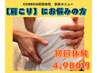 【肩こり解消】肩こり整体マッサージ◇AI姿勢診断付 ¥9900⇒¥5980【60分】