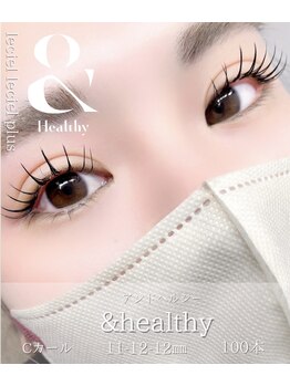 ルシエルプラス(le ciel+)/大好評☆アンドヘルシー100本