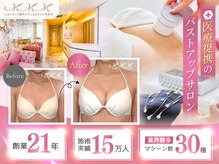 エムエムエム 表参道Luxeサロン(M.M.M)