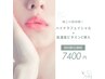 【毛穴レス】ハイドラ毛穴洗浄×高濃度ビタミンC導入¥9,500→¥7,400