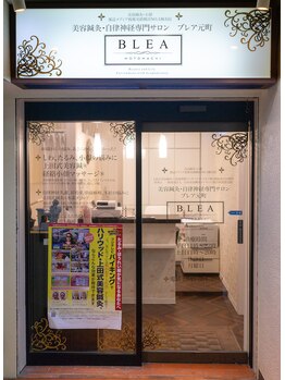 ブレア 元町/店舗入口